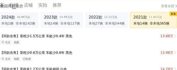 十五万轻松拥有2021款特斯拉Model Y长续航版，开启纯电出行新体验