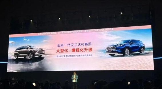 丰田混动转型潮起，增程+华为智驾才是真正未来