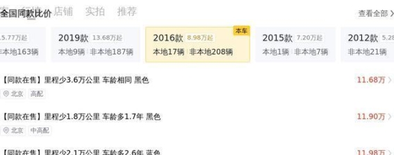 11万入手18年本田艾力绅，空间舒适动力均衡的实用之选