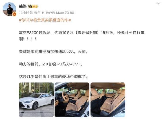 雷克萨斯ES的价格大逆转：从加价4万到降价10万的真实写照