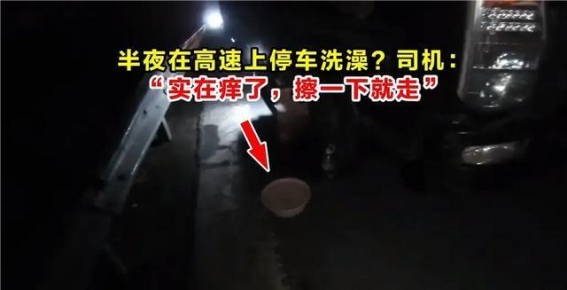 雨夜惊魂，高速洗澡的货车司机与“死神”赛跑