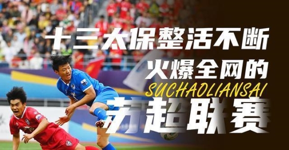 苏超联赛热潮涌动 上汽大众精准发力掀起新一轮市场风暴