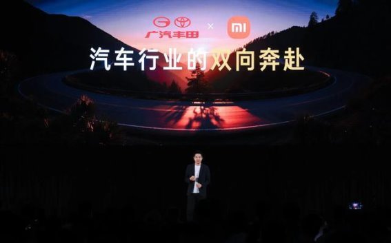 广汽丰田携手科技巨头 打造智电生态 铂智品牌引领合资转型新赛道