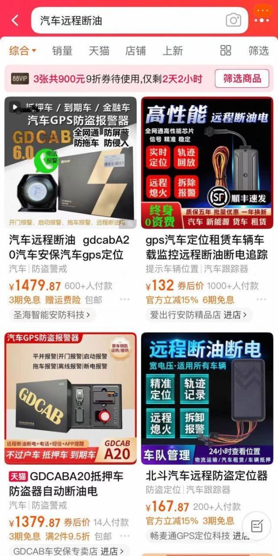 二手奔驰高速突熄火引发关远程操控隐患背后的行业乱象