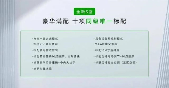 零跑C16全新升级体验 家庭用车性价比新标杆
