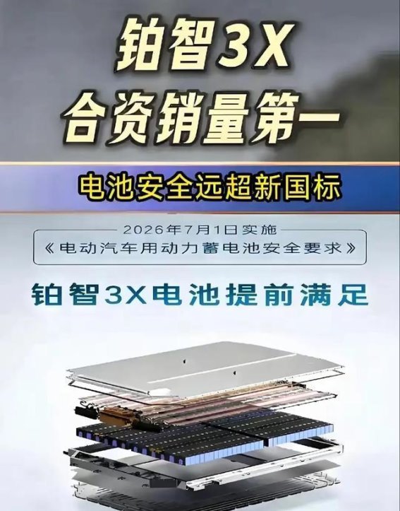 广汽丰田铂智3X：智能化出行的未来之选