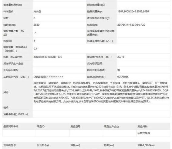 捷途山海L7 PLUS：1.5T插混系统带来全新驾驶体验