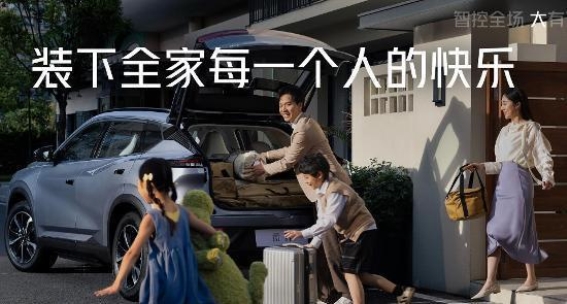示界06正式上市：法式驾控与中国电动技术的完美融合