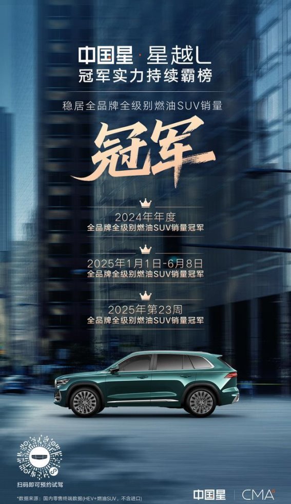 2025湖南汽车巡展益阳站：吉利品牌实现百万销量 融合新能源与燃油车优势