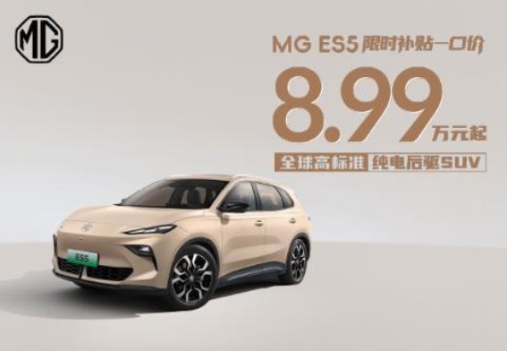名爵多款车型优惠升级，购车贷款灵活，服务保障全面