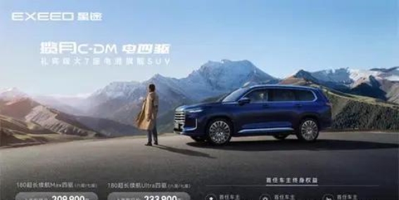 揽月C-DM与某L DM四驱混动SUV的综合对比：技术与舒适的终极较量
