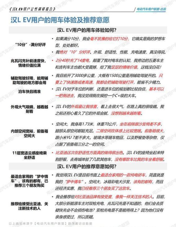 比亚迪汉L EV：超越期待的电动革命