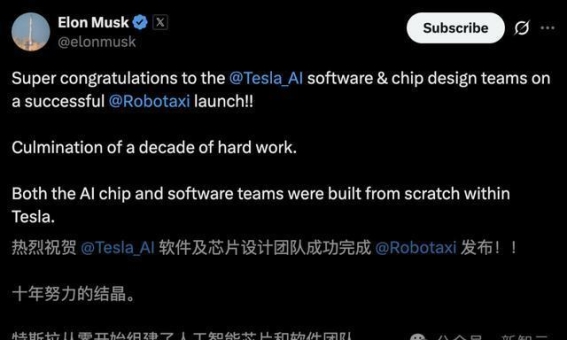 特斯拉Robotaxi首试翻车：逆行、急刹引热议，体验暴露多重隐患