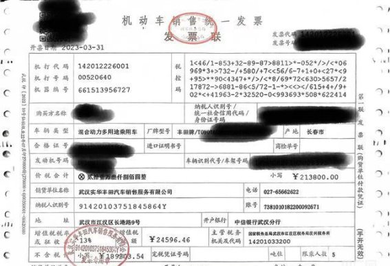 一汽丰田“虚销”风波：消费者权益如何被推诿？