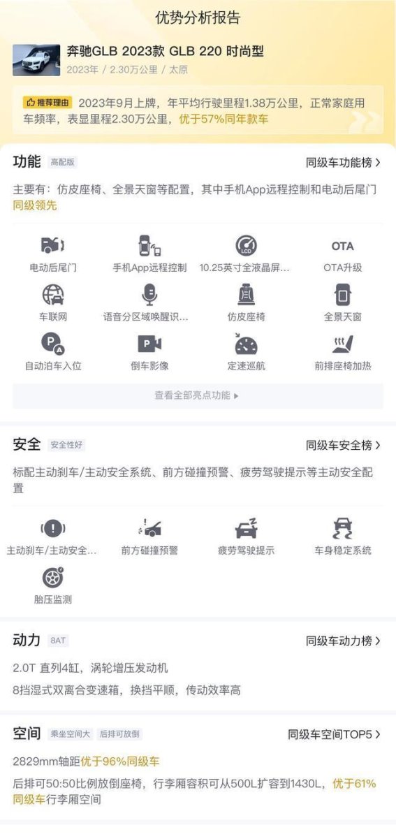 19万多入手准新奔驰GLB，豪华家用SUV的实惠之选