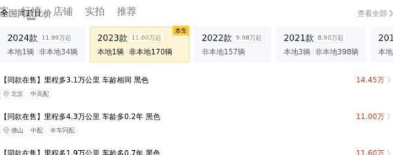2024款丰田凯美瑞2.0自吸版详解：省油耐用，14万多轻松入手