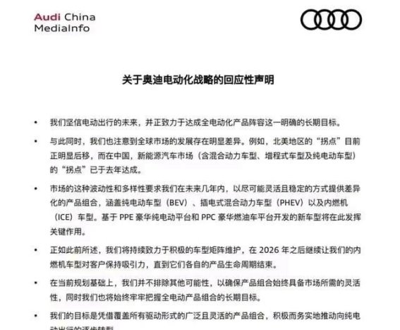 燃油车迎来转机？豪华品牌电动化放缓背后的深层原因