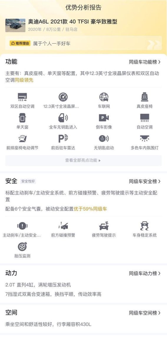20万级别的豪华之选,一手奥迪A6L兼顾商务与家庭实用需求