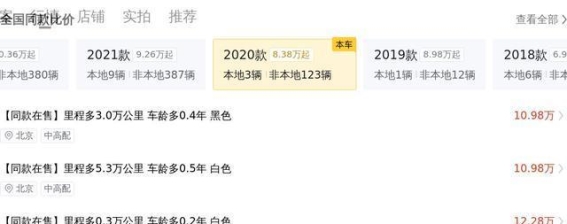 传祺M8 2020款领航版推荐，11万出头实用又舒适的MPV首选