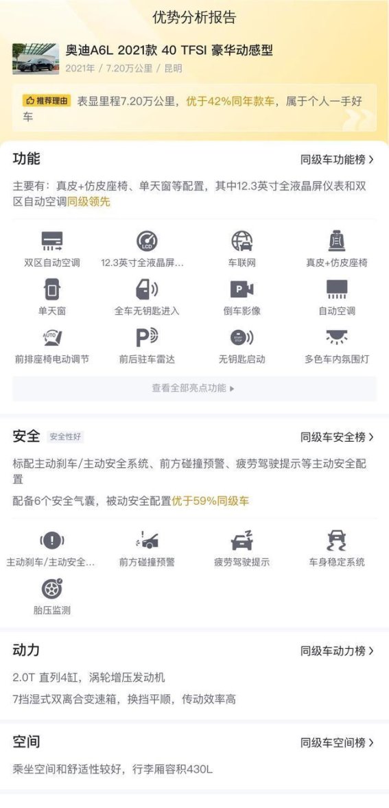 23万入手准新奥迪A6L,感受行政级豪华座驾的非凡魅力