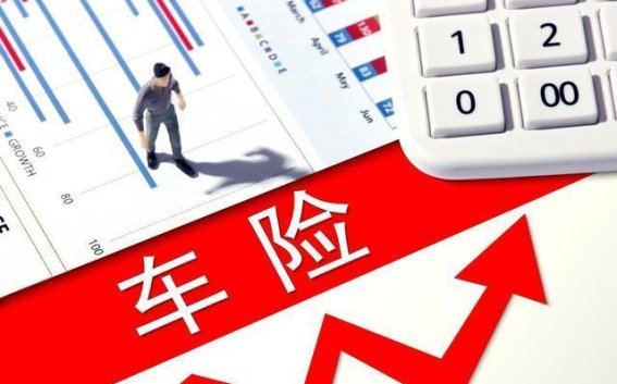 新能源车险新规：车主如何应对变化？