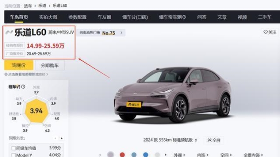 年轻人购车如何抉择?乐道L60与小鹏G7横评,谁才是更明智的选择?