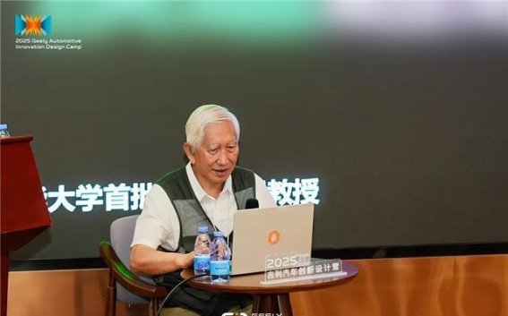 2025吉利汽车创新设计营启幕：以设计擘画未来出行新图景