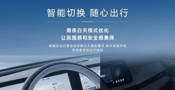 风云A8 OTA升级：智能家轿焕新，触动用户痛点