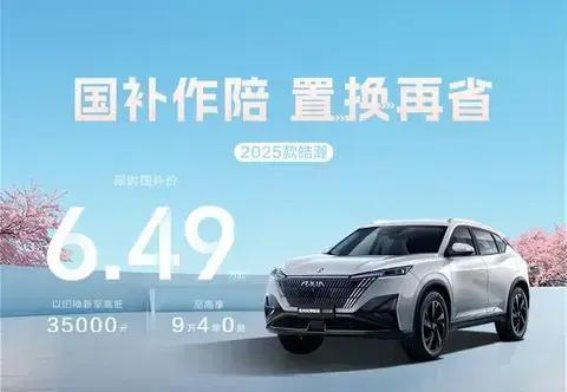 常州风神皓瀚购车福利大放送:多重优惠与贴心服务尽显诚意