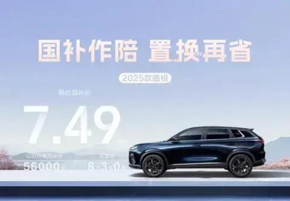 风神7月惠民购车活动：皓极车型全方位优惠，购车不止省心