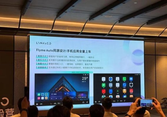 Flyme Auto Go：让老车主焕发新机，智能出行不再遥远