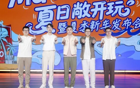 MG加速全力出击新能源,智能电动时代全面开启