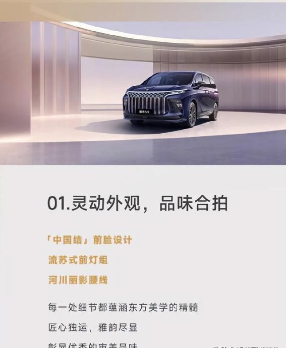 星海V9：20万级MPV的价值新定义
