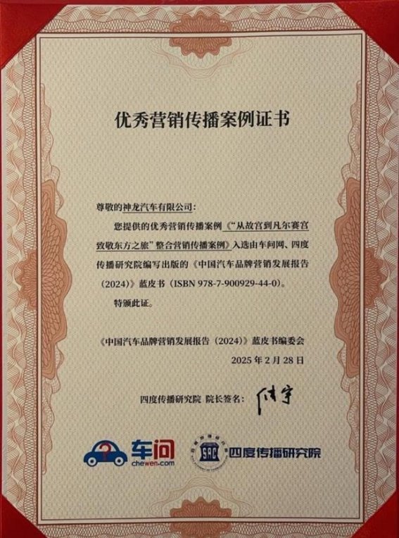 凡尔赛C5 X：以创新打破常规，开启跨界豪华新篇章