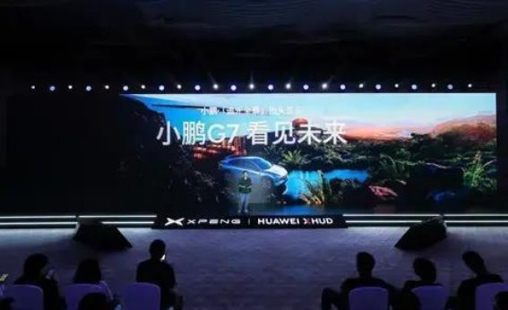 小鹏与华为携手创新，引领全球AR-HUD新潮流