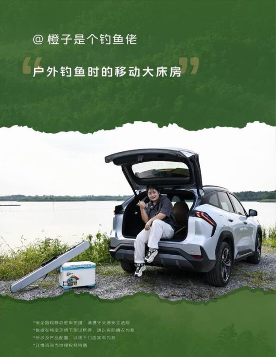 银河L7 EM-i：为钓鱼爱好者量身打造的理想座驾