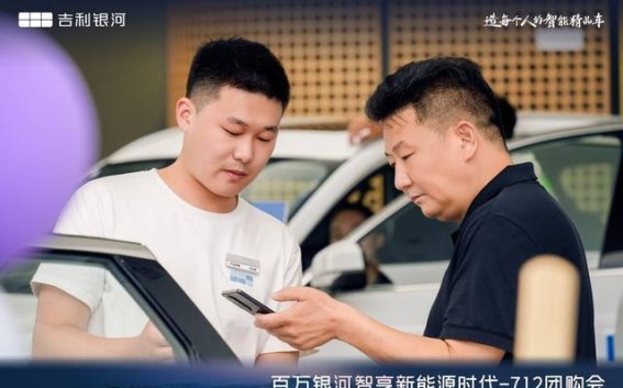 郑州星舰团购会圆满落幕 引领新能源时代新潮流
