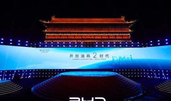 比亚迪DM技术刷新油耗纪录，全球油耗最低量产车正式亮相