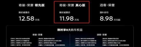 东风日产奇骏荣誉真心版与丰田RAV4荣放：10万元级SUV购车选择