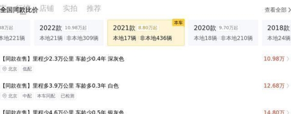 2021款别克GL8 12万公里二手车评测：高性价比选择，适合商用与家庭使用
