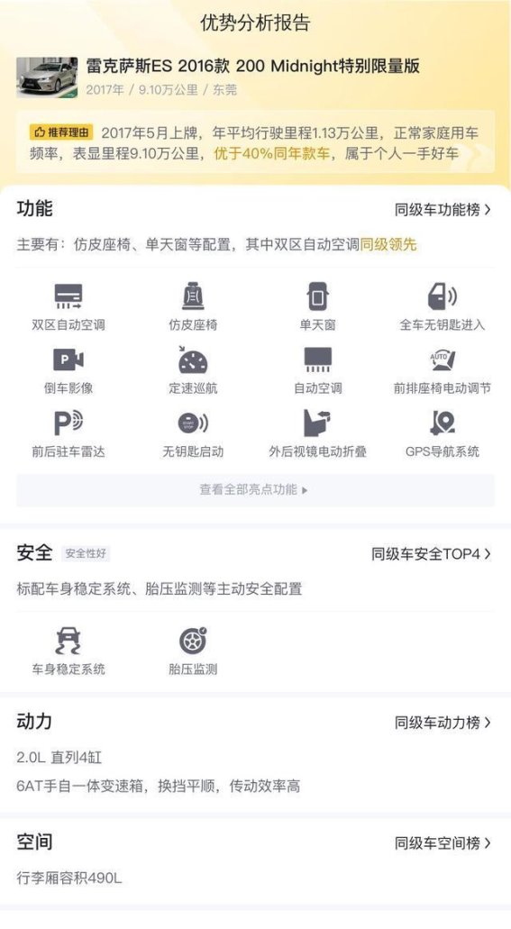 十万元价格区间的豪华轿车选择——雷克萨斯ES 2016款 200 Midnight特别版