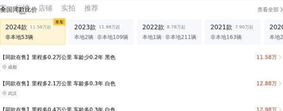 15万预算买准新车，途观L 2024款值得入手吗？