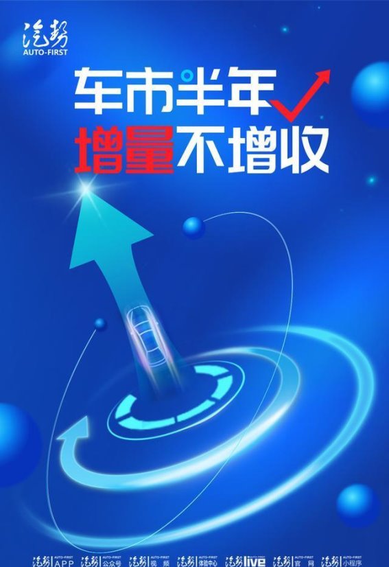 主流合资品牌回暖的启示：油电同智与口碑效应的双重推动
