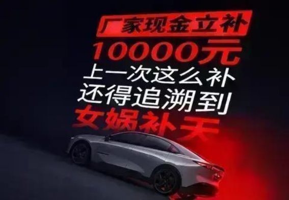 长安马自达EZ-6购车优惠全解析：1万元现金补贴助力绿色出行