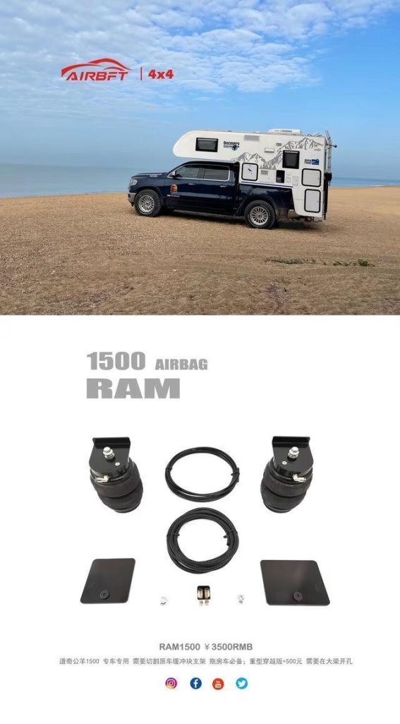 道奇公羊改装解密：AIRBFT 4x4承载气囊的优势与提升