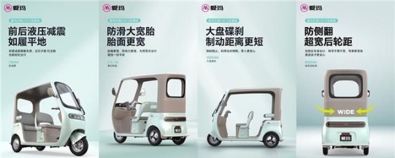 爱玛乐维CA510至臻版：绿色出行的全新标杆