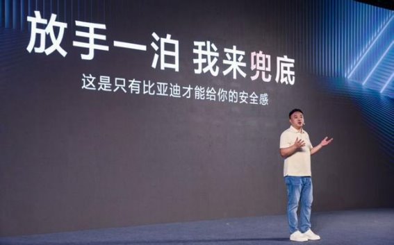 比亚迪天神之眼最大规模OTA升级:秦L引领智能驾驶新时代