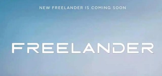路虎FREELANDER子品牌发布：电动化转型再启新篇章