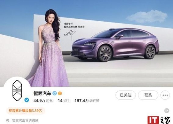 鸿蒙智行智界X车标焕新：揭开未来科技的神秘面纱