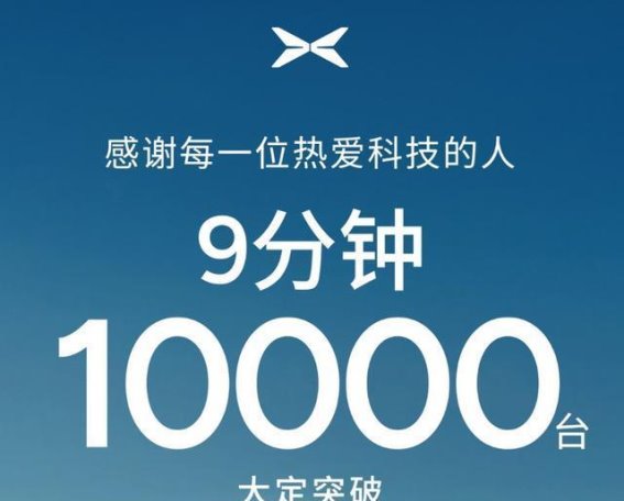 小鹏G7驶入AI汽车时代，何小鹏战略布局成效显著